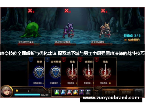 暗帝技能全面解析与优化建议 探索地下城与勇士中最强黑暗法师的战斗技巧 暗帝技能全面解析与优化建议 探索地下城与勇士中最强黑暗法师的战斗技巧