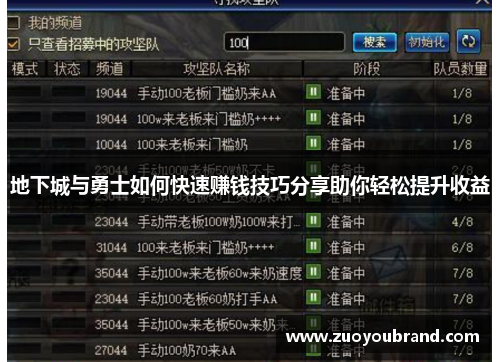 地下城与勇士如何快速赚钱技巧分享助你轻松提升收益 地下城与勇士如何快速赚钱技巧分享助你轻松提升收益