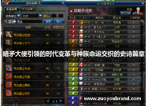 暗矛大使引领的时代变革与种族命运交织的史诗篇章